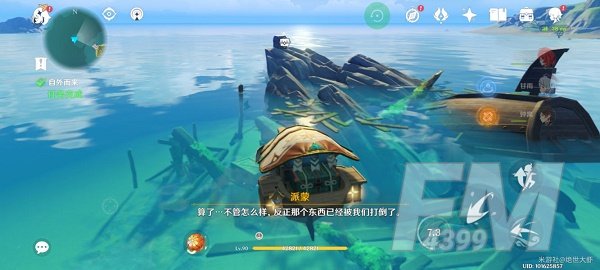 原神自外而来任务如何完成 任务完成攻略