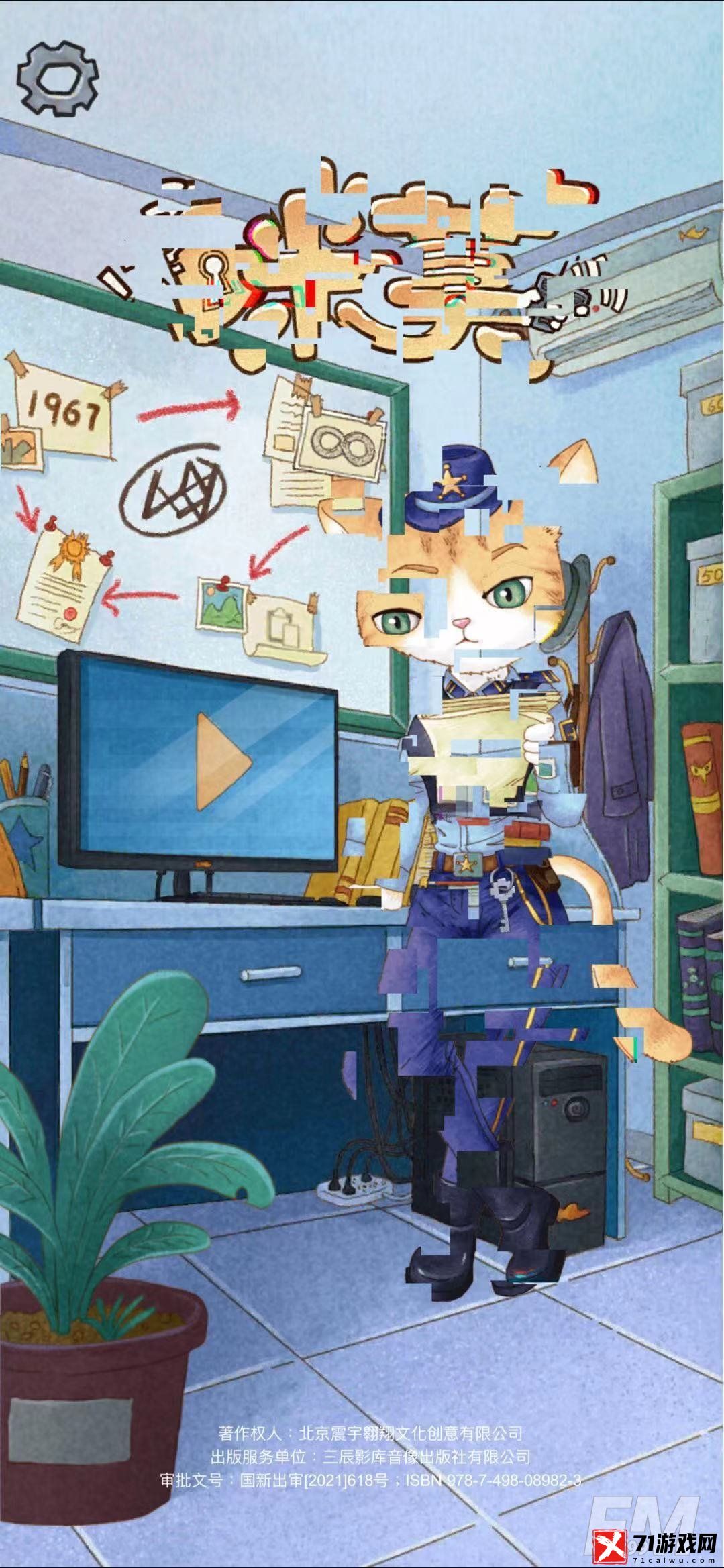 咪莫二周目如何通关 二周目通关流程攻略