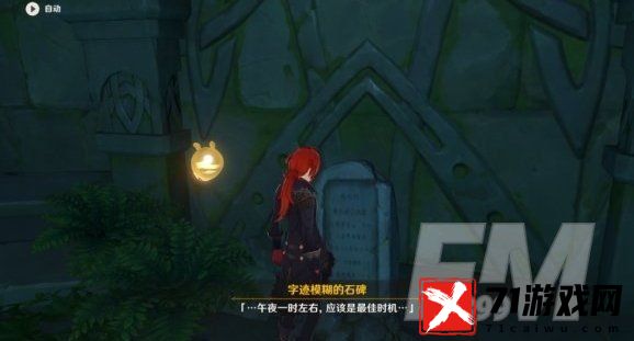 原神天文观测站解谜任务 天文观测站火把宝箱解密方法