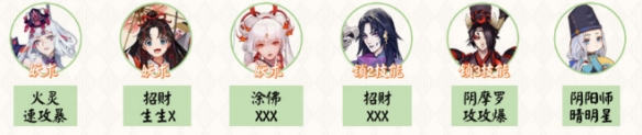 阴阳师端午节活动应该如何通关 端午活动阵容推荐