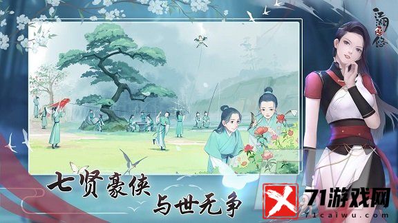 江湖悠悠锁月楼玩法分享 锁月楼破定流玩法攻略