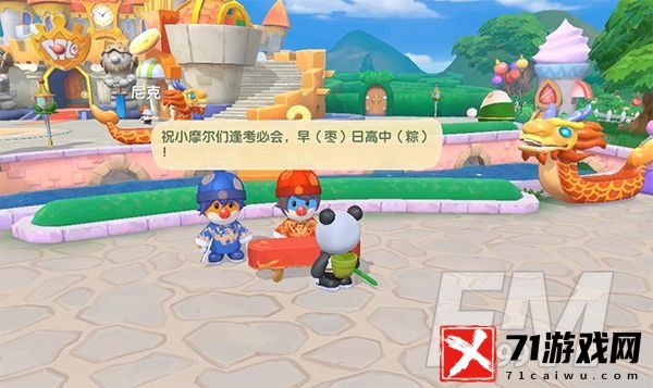 摩尔庄园手游端午节活动玩法分享 端午节活动攻略
