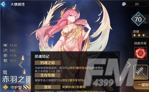 复苏的魔女凤凰属性如何 凤凰技能属性分享