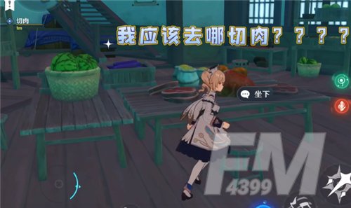 原神此菜不应人间有任务如何切肉 切肉方法分享