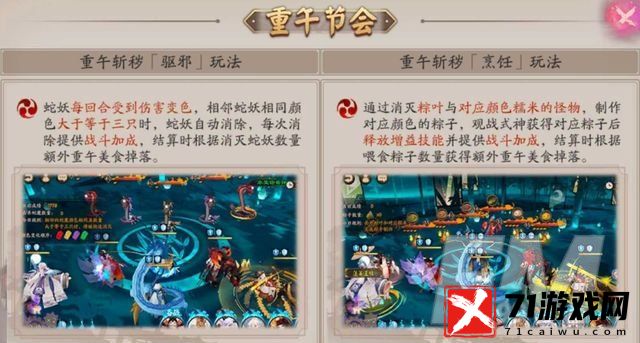 阴阳师端午节活动应该如何通关 端午活动阵容推荐
