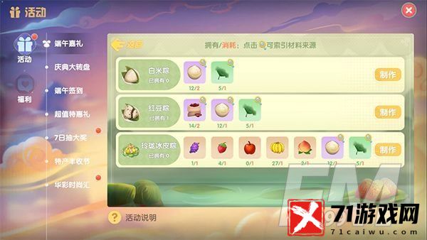 摩尔庄园手游端午龙舟如何获得 端午龙舟获取方法