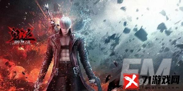 鬼泣巅峰之战魔源石如何获取 魔源石获取方法分享