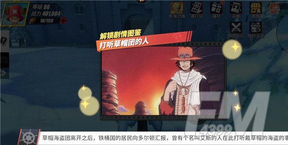 航海王热血航线图鉴获取指南 为草帽小子干杯图鉴在哪