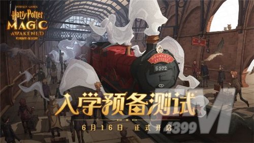 哈利波特魔法觉醒6月16日双平台测试开启 删档测试详情分享