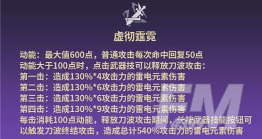 崩坏3异世行记刻晴属性技能分享 刻晴玩法介绍