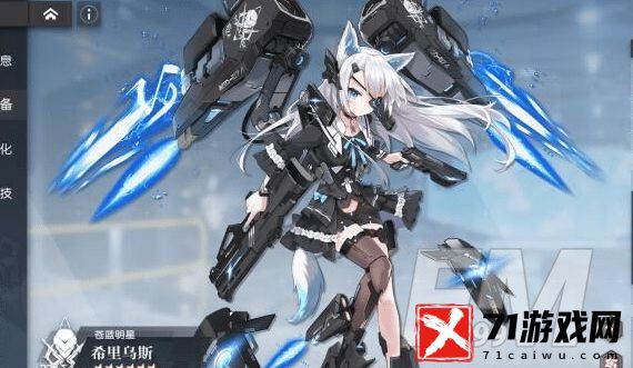 机动战姬聚变希里乌斯详情简介 希里乌斯测评分享