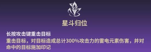 崩坏3异世行记刻晴属性技能分享 刻晴玩法介绍