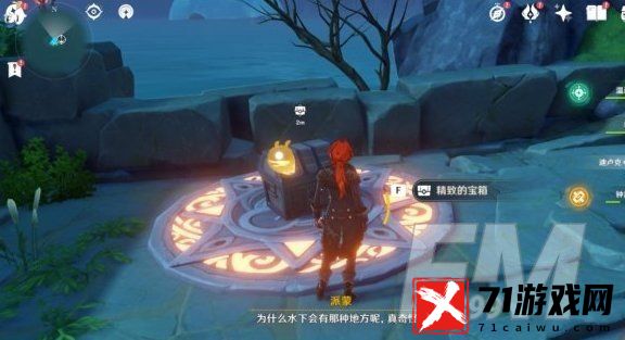 原神天文观测站解谜任务 天文观测站火把宝箱解密方法