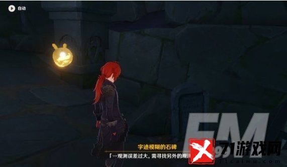 原神天文观测站解谜任务 天文观测站火把宝箱解密方法