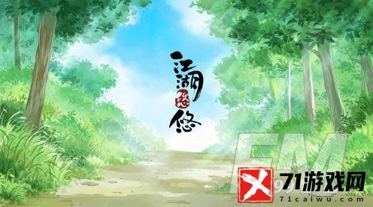 江湖悠悠特殊属性如何提升 特殊属性提升方法