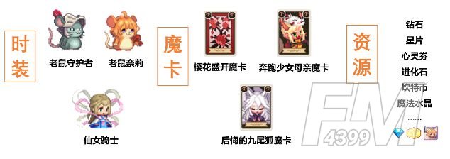 坎公骑冠剑猛虎村三星通关 猛虎村三星攻略
