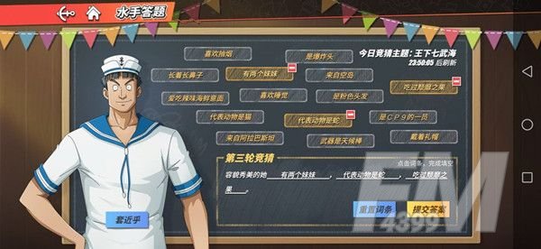 航海王热血航线水手答题答案分享 容貌秀美的她是谁