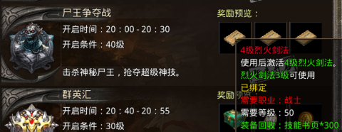 原始传奇技能书如何获取 技能书获取方法分享