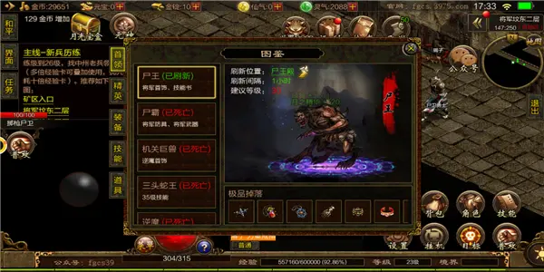 单职业传奇游戏玩法攻略 小资氪金攻略