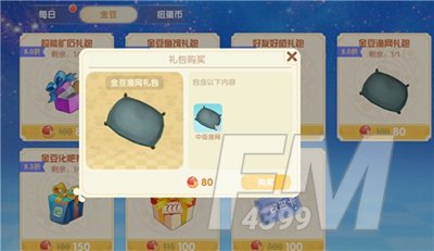 摩尔庄园手游如何获得渔网 渔网获取方法