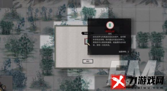 鬼谷八荒愚公铁尺要不要获取 愚公铁尺是否影响游戏后续