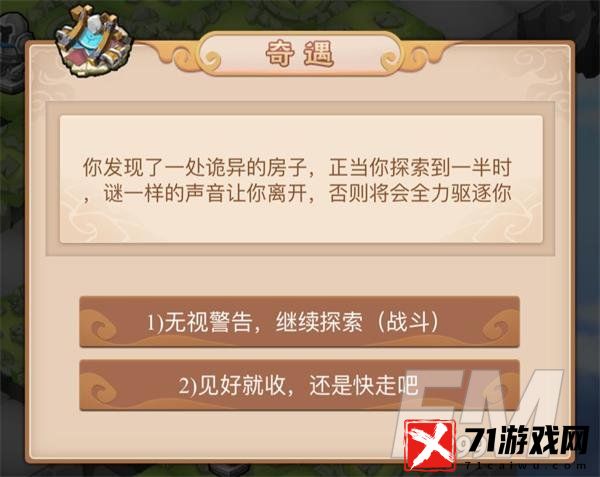 宝莲灯玩法机制分享 归墟幻境具体详情一览