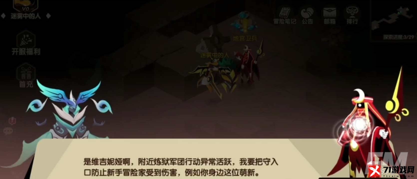 誓灵手游入门游戏指南 新手快速上手攻略