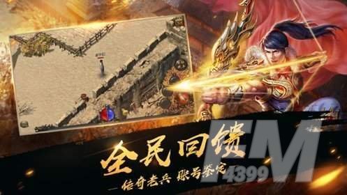 超变态手游传奇上线99999级玩家快速升级方法 等级提上方法分享