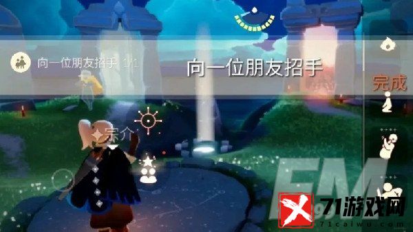 光遇5.30每日任务完成方法 每日任务通关指南