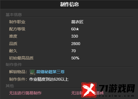 最终幻想14水晶世界迦楼罗之形宠物获得方法