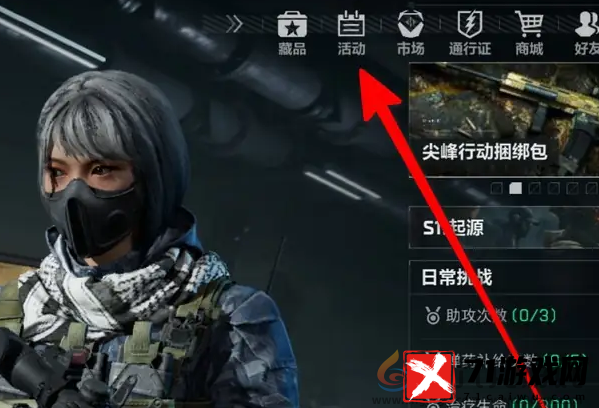 三角洲行动安全站是什么