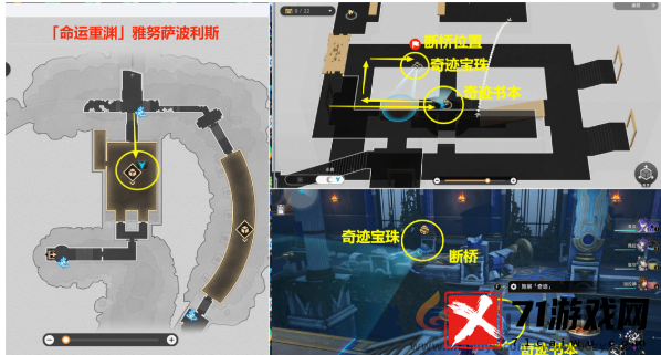 崩坏星穹铁道3.0瞬息欢愉成就怎么达成