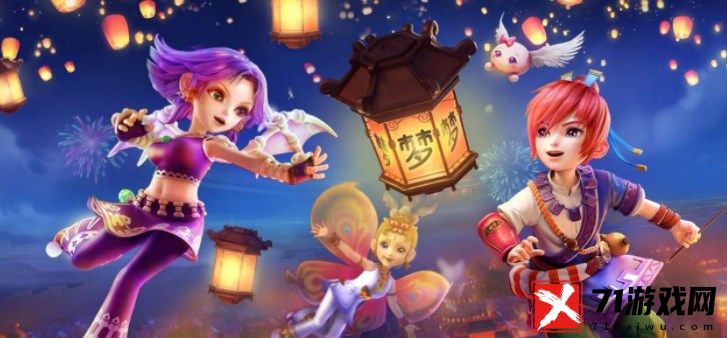 梦幻西游嘉年华周年气球获取攻略 嘉年华周年气球怎么获得