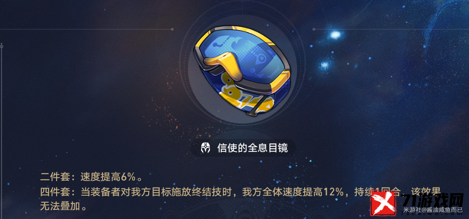 崩坏星穹铁道布洛妮娅遗器怎么选 2024布洛妮娅遗器推荐