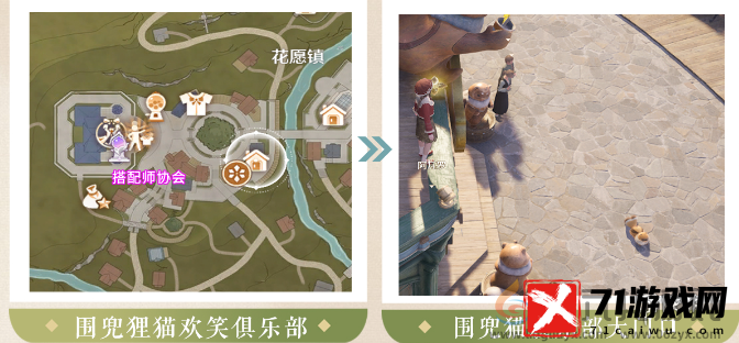 无限暖暖心愿原野游记第五天怎么过