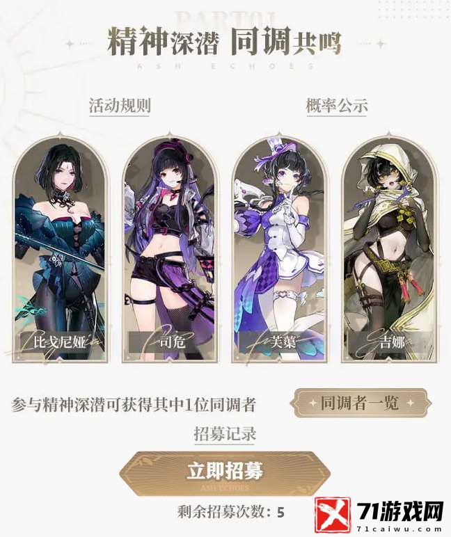白荆回廊预抽卡活动抽取规则介绍 预抽卡活动入口地址一览