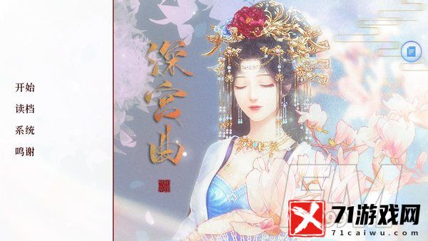 深宫曲一品红怎么获得 深宫曲一品红获得方法