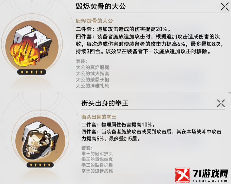 崩坏星穹铁道克拉拉遗器怎么选 克拉拉遗器推荐2024