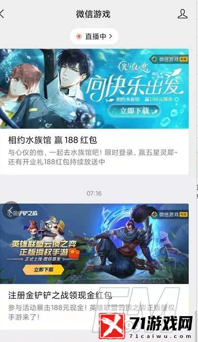 金铲铲之战最新兑换码是什么 金铲铲之战最新兑换码大全